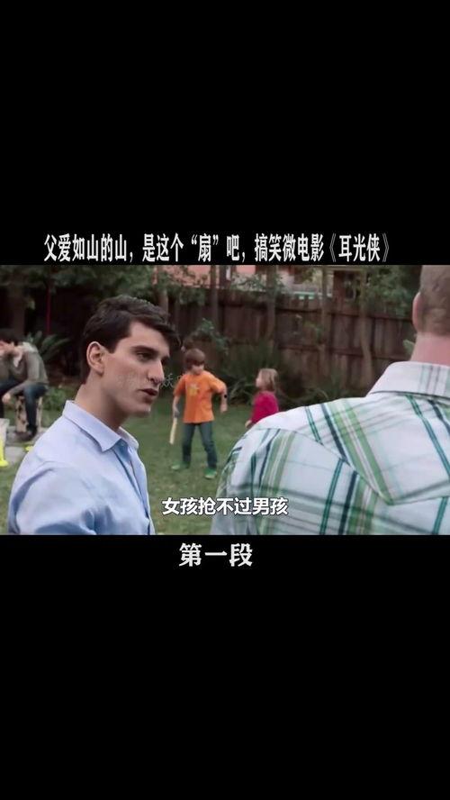 最新微电影搞笑,微电影里的欢乐盛宴