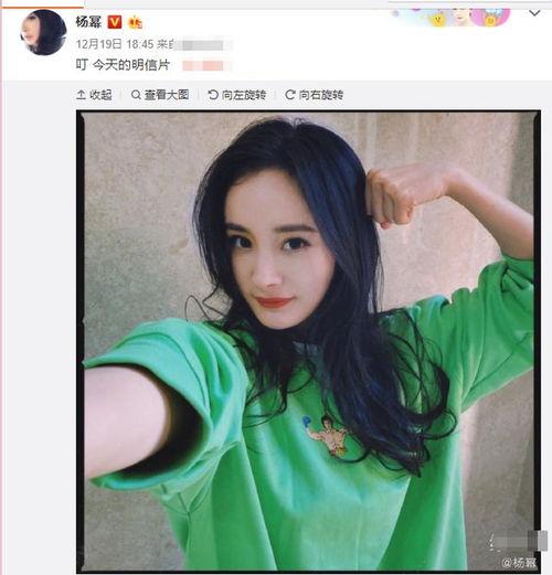 杨幂娱乐圈吃瓜是真的吗