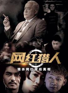 网红猎人图片大全,追踪网络红人的神秘世界